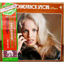 Various The Soundtrack Special Vol. 4 / The Godfather Vinyl LP USED