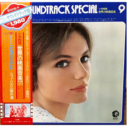 Various The Soundtrack Special Vol. 9 - That's Entertainment Vinyl LP USED