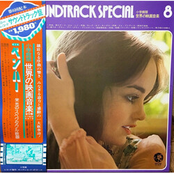 Various The Soundtrack Special Vol. 8 - Ben-Hur Vinyl LP USED