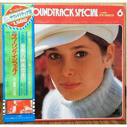 Various The Soundtrack Special Vol. 6 - The Towering Inferno Vinyl LP USED