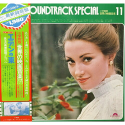 Various The Soundtrack Special Vol. 11 - East Of Eden Vinyl LP USED