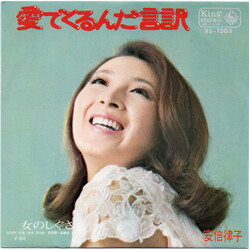 ???? ???????? USED VINYL 7INCH 45 RPM SINGLE