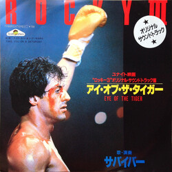 Survivor ¢¤ûªÖû¶û¿¤¬ü = Eye Of The Tiger USED VINYL 7INCH 45 RPM SINGLE STEREO