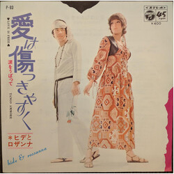 Hide & Rosanna / Hide & Rosanna ???????? = Love Is Free USED VINYL 7INCH 45 RPM SINGLE STEREO