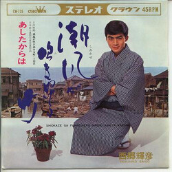 ÷f n¨L9MQ: USED VINYL 7INCH 45 RPM SINGLE STEREO