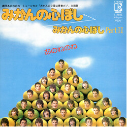 Bnmnm KnÃ|W USED VINYL 7INCH 45 RPM SINGLE
