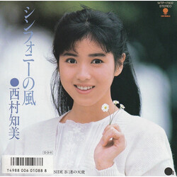Tomomi Nishimura ·óթËün¨ USED VINYL 7INCH 45 RPM SINGLE