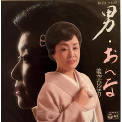 Hibari Misora 7 USED VINYL 7INCH 45 RPM SINGLE