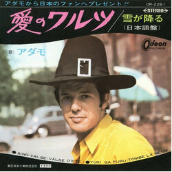 Adamo ???? / ????? USED VINYL 7INCH 45 RPM SINGLE STEREO