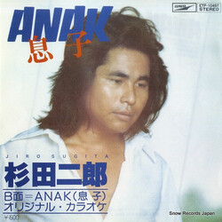 Jiro Sugita Anak (oP) USED VINYL 7INCH 45 RPM SINGLE STEREO