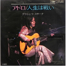 Graciela Susana ¢Éí / ºo&D USED VINYL 7INCH 45 RPM REISSUE