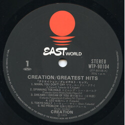 Creation (6) Creation Greatest Hits Vinyl LP USED