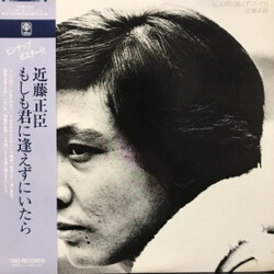 近藤正臣 もしも君に逢えずにいたら Vinyl LP USED
