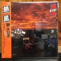 Kumiko Hara 熱風 Vinyl LP USED