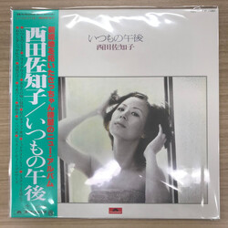 Sachiko Nishida いつもの午後 Vinyl LP USED