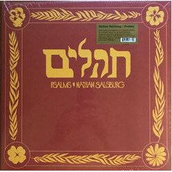 Nathan Salsburg תהלים = Psalms Vinyl LP USED