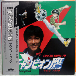 Jun Sato / Yuen Biao チャンピオン鷹 (Original Sound Track) Vinyl LP USED