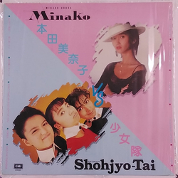 Minako Honda / Shohjo-Tai 本田美奈子 vs. 少女隊 Vinyl LP USED