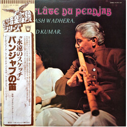 Prakash Wadhera / Anand Kumar La Flûte Du Pendjab = "永遠のスケッチ" パンジャブの笛 Vinyl LP USED