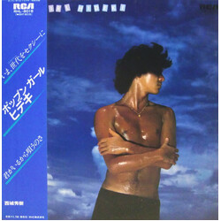 Hideki Saijo ポップンガール・ヒデキ = Pop'n Girl Hideki Vinyl LP USED