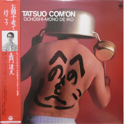 Tatsuo Kamon Ochosi-Mono De Iko Vinyl LP USED