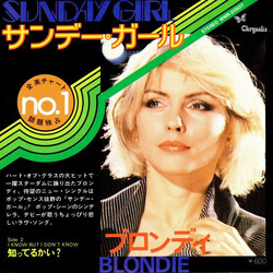 Blondie µóÇüû¬üë = Sunday Girl USED VINYL 7INCH 45 RPM SINGLE STEREO
