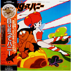 Various Bugってハニー Vinyl LP USED