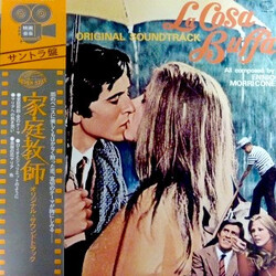 Ennio Morricone 家庭教師 = La Cosa Buffa Vinyl LP USED