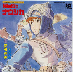 Narumi Yasuda ¨n7nʦ·« USED VINYL 7INCH 45 RPM SINGLE