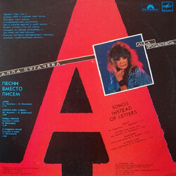 Udo Lindenberg / Алла Пугачева Песни Вместо Писем · Songs Instead Of Letters Vinyl LP USED