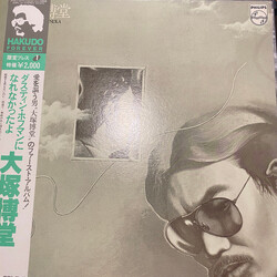 Hakudō Ōtsuka ダスティン・ホフマンになれなかったよ Vinyl LP USED