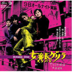 Rika Sudo / Noriko Tsuwa ·H_ã / {fufՙëü¹ USED VINYL 7INCH 45 RPM COMPILATION LIMITED EDITION STEREO MONO