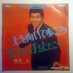 Kyu Sakamoto 上を向いて歩こう / 幸せなら手をたたこう Vinyl USED