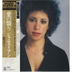Janis Ian Janis Ian Vinyl LP USED