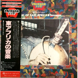 Various Music Of East Africa ・ Tanzania Vinyl LP USED
