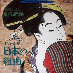 Tadao Sawai / Kazue Sawai / Toyoshizu / Crown Orchestra 和洋合奏 日本の組曲 = Suite Of Japanese Traditional Music Vinyl LP USED
