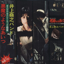 井上堯之バンド 悪魔のようなあいつ (オリジナル・サウンド・トラック主題曲集) Vinyl LP USED