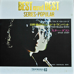 Terumasa Hino Mood Trumpet Vinyl LP USED