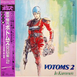 Hiroki Inui Votoms #2 In Kummen = 装甲騎兵ボトムズ BGM集 Vol.2 クメン編 Vinyl LP USED