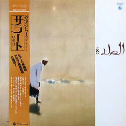 Sakiko Koike / Kazuo Takeda (2) 〈サラート〉 Vinyl LP USED