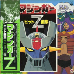 Ichiro Mizuki マジンガーZ ヒット曲集 Vinyl LP USED