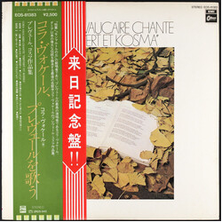 Cora Vaucaire / Jacques Prévert / Joseph Kosma Chante Prevert Et Kosma Vinyl LP USED