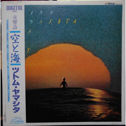 Stomu Yamash'ta Sea And Sky = 空と海 Vinyl LP USED