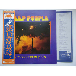Deep Purple Last Concert In Japan Vinyl LP USED