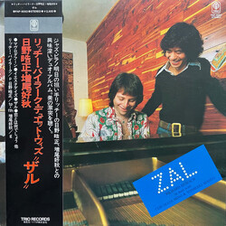 Richard Beirach / Terumasa Hino / Yoshiaki Masuo Zal Vinyl LP USED
