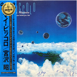 Akira Miyazawa My Piccolo: Live At Nagoya Yamaha Jazz Club Vinyl LP USED