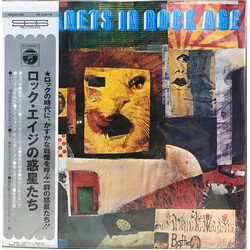 Various ロック・エイジの惑星たち = Planets In Rock Age Vinyl LP USED