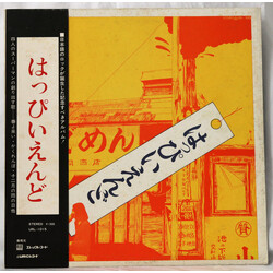Happy End はっぴいえんど Vinyl LP USED