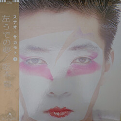 Ryuichi Sakamoto 左うでの夢 Vinyl LP USED