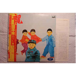 Dragons (3) / Dragons (3) Dragons Revolution Vinyl LP USED